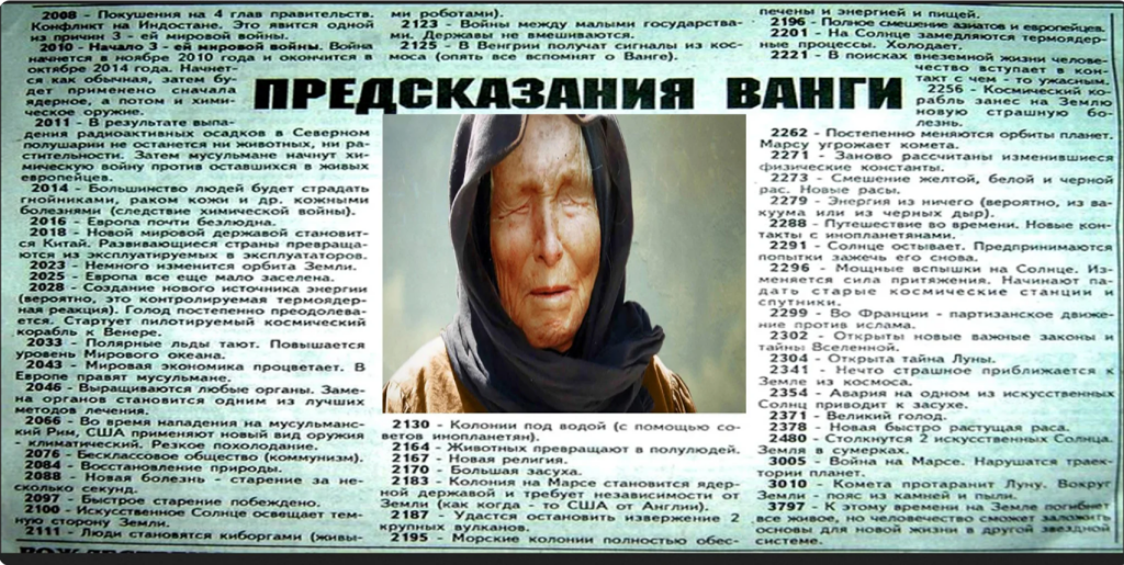 Неизвестное предсказание болгарской провидицы Ванги о судьбе России и мира рассказало, что произойдет в 2035 году