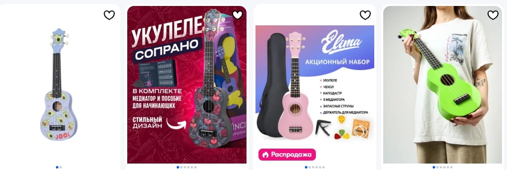 Маленькая гитара