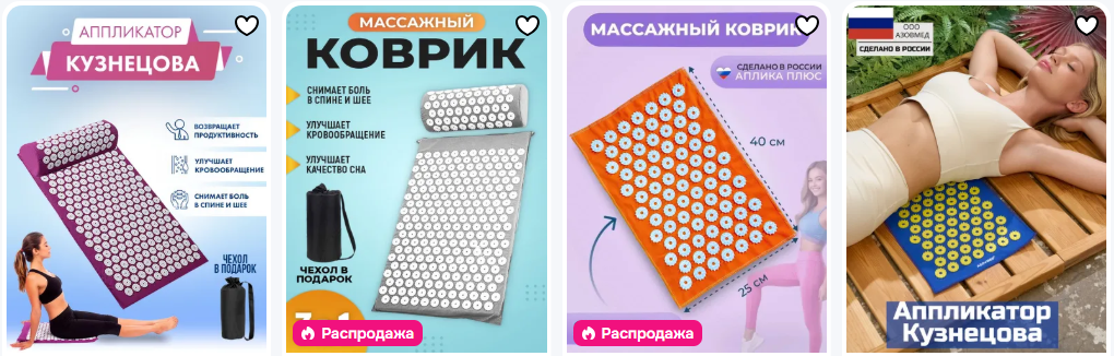 Массажный коврик