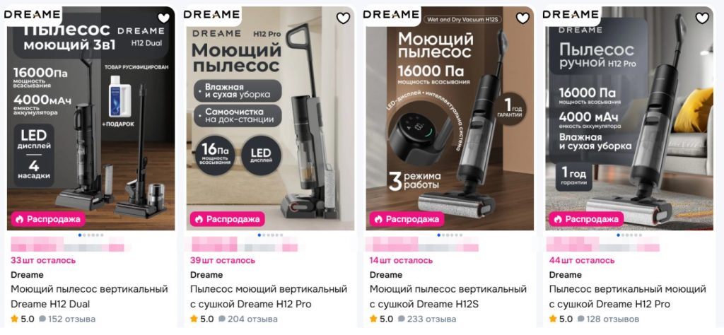 Как выбрать моющий пылесос Dreame